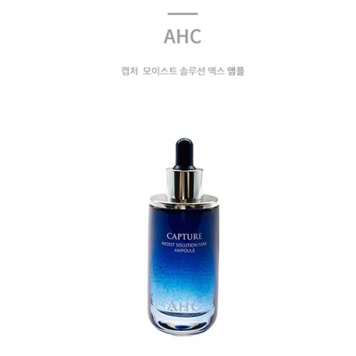 [AHC] 캡처 모이스트 솔루션 앰플 100ml