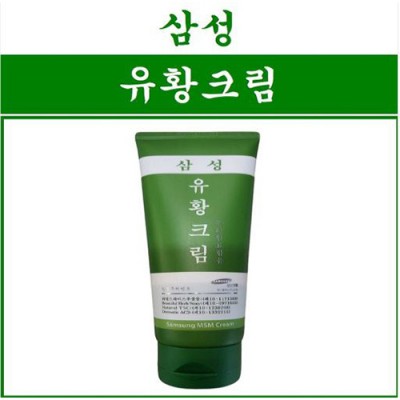삼성유황크림