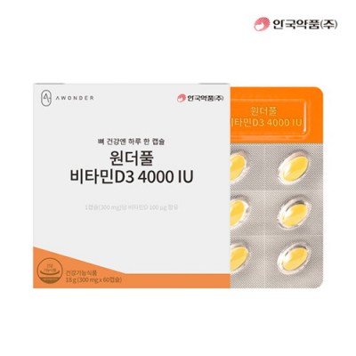 [안국약품]원더풀비타민D3 4000IU(400mg * 60캡슐 2개월분)