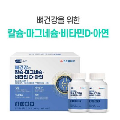 [코오롱제약]뼈건강엔 칼슘 마그네슘 비타민D