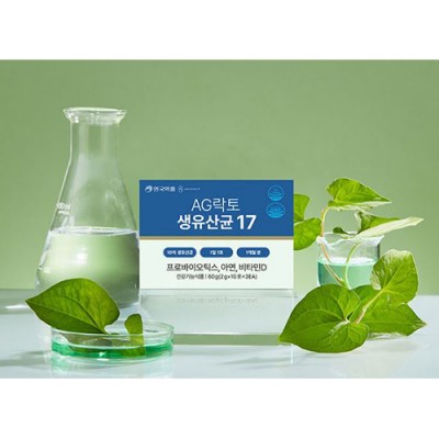 [안국약품]AG락토 생유산균 17 (28g*30포-1개월분)
