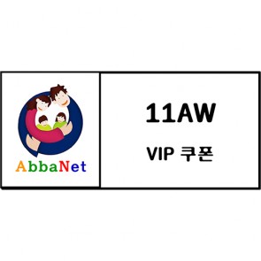 VIP 쿠폰 