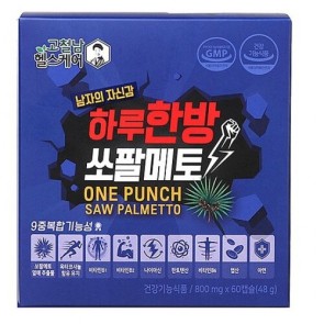 [고철남] 하루한방 쏘팔메토(800mg x 60캡슐)