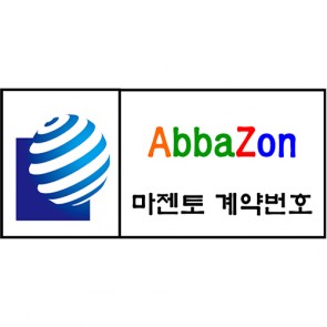마젠토 계약번호