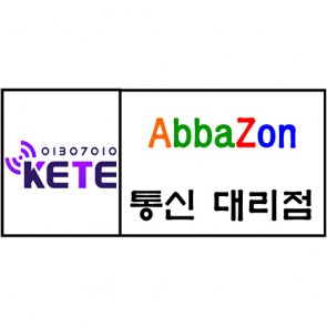 통신대리점