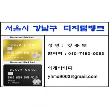 서울시 강남구 디지털뱅크