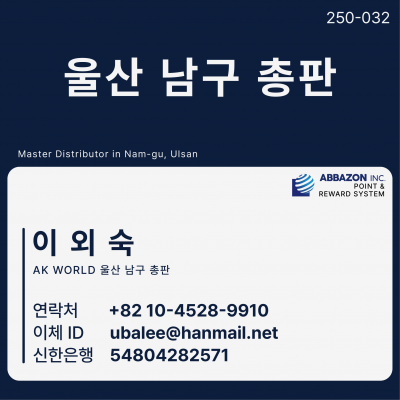 울산 남구 54804282571