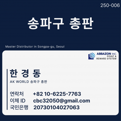 송파구 20730104027063