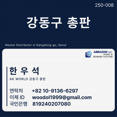 강동구 819240207080
