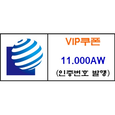 VIP쿠폰