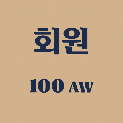 회원