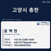 고양시 100148582080