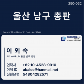 울산 남구 54804282571