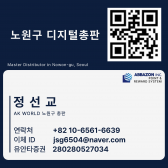 노원구 280280527034