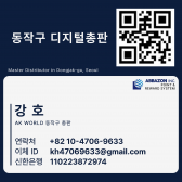 동작구 110223872974
