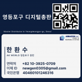 영등포구 40460101246316
