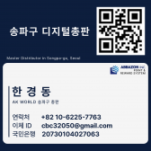 송파구 20730104027063