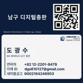 남구 9002164246953