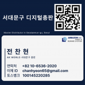서대문구 100145220285