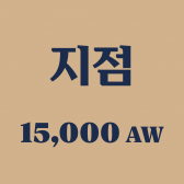 지점
