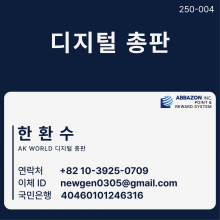 한환수 40460101246316