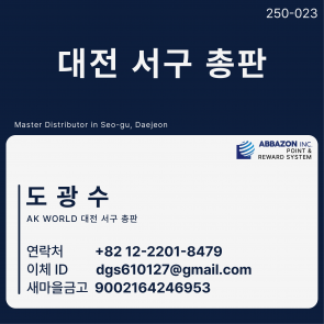 대전 서구 9002164246953
