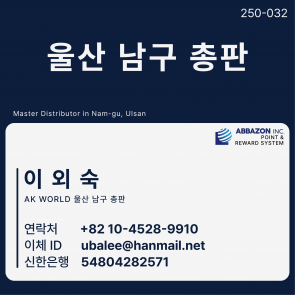 울산 남구 54804282571