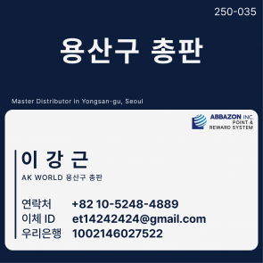 용산구 1002146027522