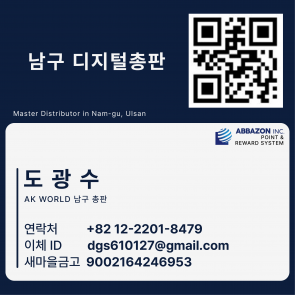 남구 9002164246953